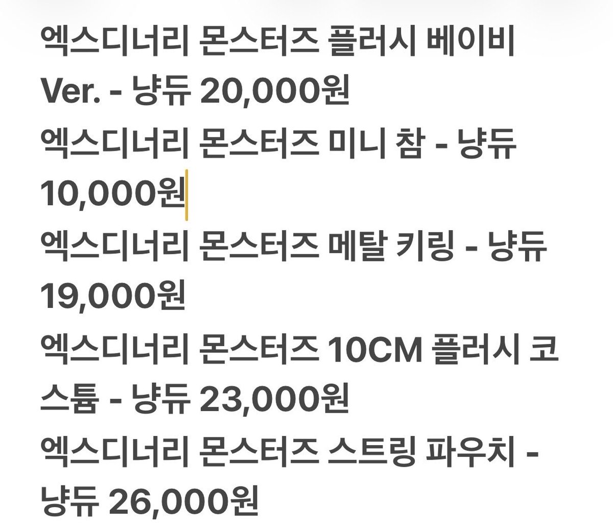 nyangduukim's tweet photo. 엑디즈 엑몬즈 냥듀 일괄 원가 양도 WTS

일괄 9.8 원가로 양도합니다
https://t.co/HRYgi0iPKM

엠디 MD 굿즈 미공포 교환 포카 특전 팬미팅 엑스디너리 히어로즈 정수 가온 지석 오드 승민 준한 주연 냥듀 지덕 폭드 툐넨 쭈프 https://t.co/0Rvu3HwCjq