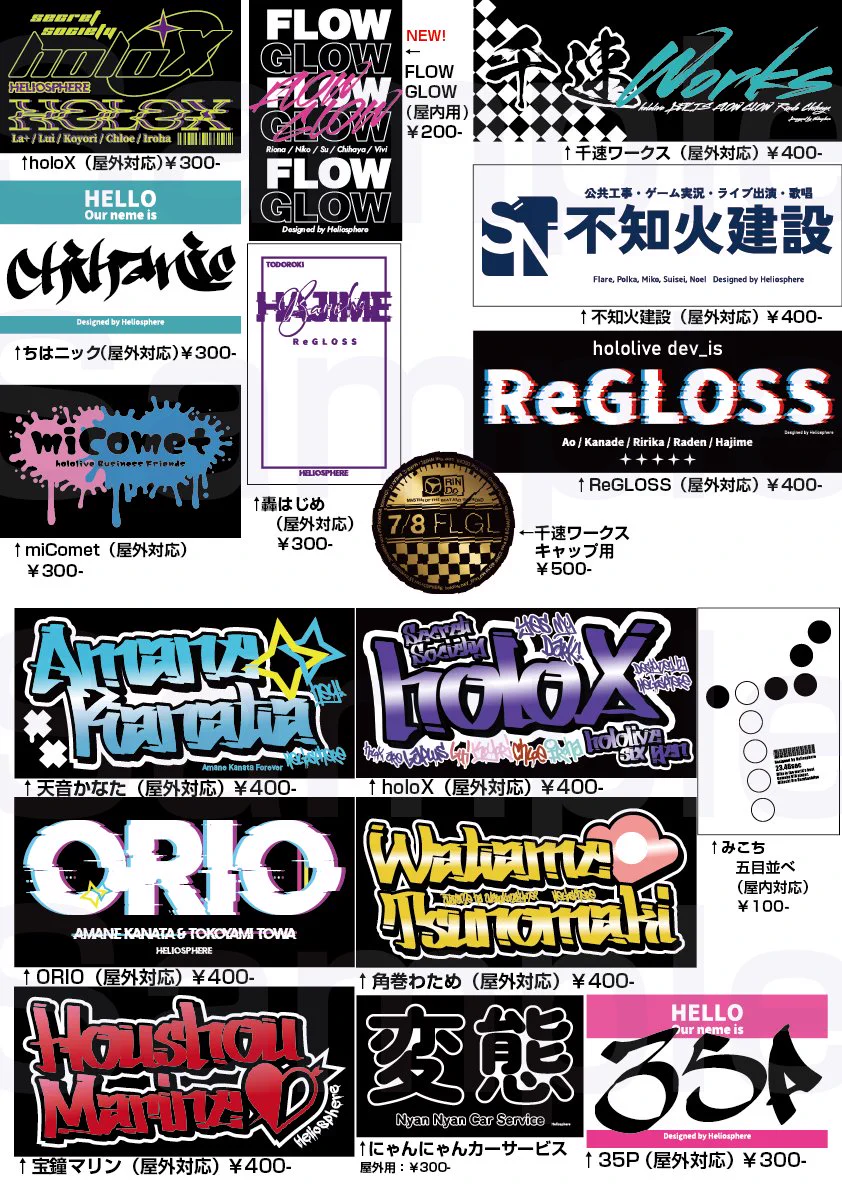FLOW　フロー　ステッカー Zan＠ホロクル12th K-27-28 on X: 