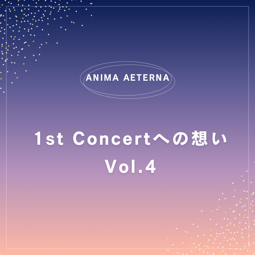 an1ma_aeterna's tweet photo. 【1st Concertへの想い Vol.4】 #AE1st
「仕事や学校帰りに、少し寄り道をする感覚で来ていただければ」✨
ベース団員が、『島よ』の特に聞いていただきたいところを紹介します！

📅10/21(水) 19:15開演
📍練馬文化センター 小ホール
🎫チケットはこちら👇
🎫https://t.co/bmXuZrLkFj https://t.co/Mi9kYp3Emx