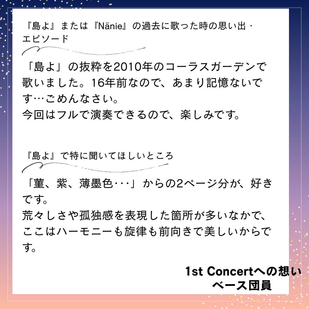 an1ma_aeterna's tweet photo. 【1st Concertへの想い Vol.4】 #AE1st
「仕事や学校帰りに、少し寄り道をする感覚で来ていただければ」✨
ベース団員が、『島よ』の特に聞いていただきたいところを紹介します！

📅10/21(水) 19:15開演
📍練馬文化センター 小ホール
🎫チケットはこちら👇
🎫https://t.co/bmXuZrLkFj https://t.co/Mi9kYp3Emx