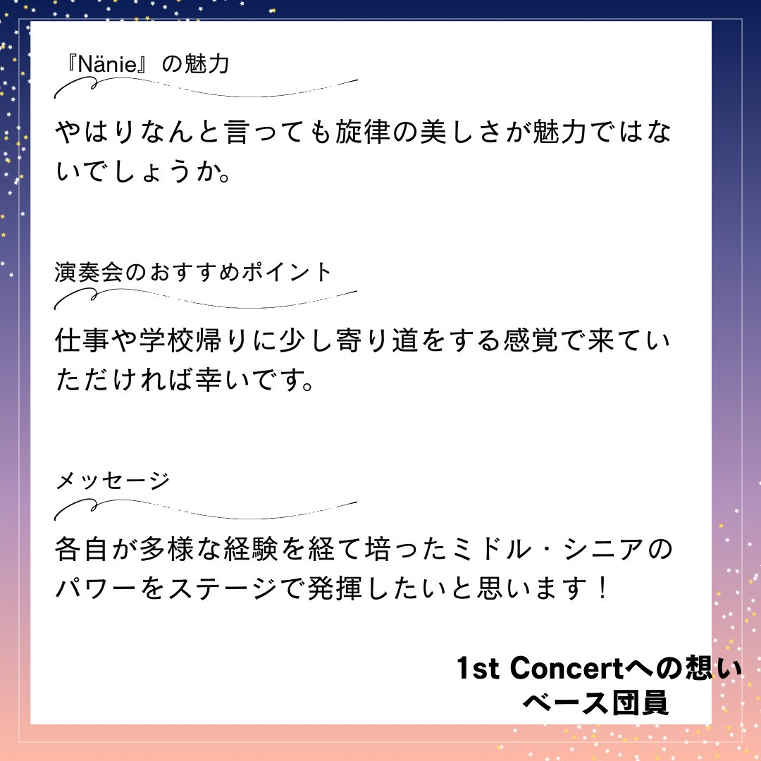 an1ma_aeterna's tweet photo. 【1st Concertへの想い Vol.4】 #AE1st
「仕事や学校帰りに、少し寄り道をする感覚で来ていただければ」✨
ベース団員が、『島よ』の特に聞いていただきたいところを紹介します！

📅10/21(水) 19:15開演
📍練馬文化センター 小ホール
🎫チケットはこちら👇
🎫https://t.co/bmXuZrLkFj https://t.co/Mi9kYp3Emx