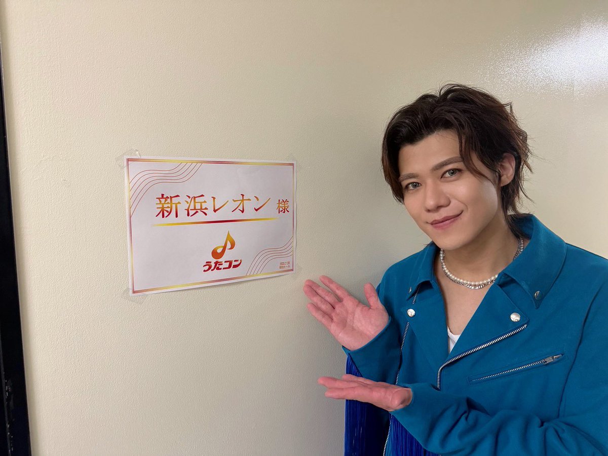 niihamaLEON's tweet photo. 少しでもエールが届きますように⭐️
本当にありがとうございました🎤
#うたコン
#超特急 さん
#新浜レオン https://t.co/EaO3bS7BDB