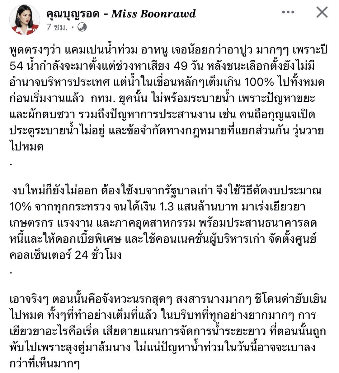 iampurple2348's tweet photo. น้ำท่วมปี 54 อะเรียกน้ำการเมืองของจริง ทั้งโดนวางงานเอากระสอบทรายไปอุดรูระบายน้ำ ทั้งโดนราชการไม่ให้ความร่วมมือ โดนดึงเชงเวลาประสานงานไปยังเขื่อนต่างๆอีก อำนาจตอนนั้นก็ทำอะไรมากไม่ได้ https://t.co/8nkvatwwn6