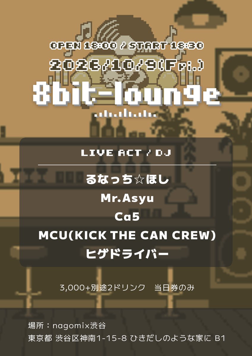 LOGIBLICK_TOKYO's tweet photo. 8bit+αでライブや交流を気軽に楽しむイベントです！

📅2026/10/09(金)
🏟️nagomix渋谷
🕒18:00~22:00
💰3,000+別途2D【当日のみ】

出演
るなっち🌟ほし【@runaporitan】
Mr.Asyu【@asyu_pico】
Ca5【@Ca5】
MCU( KICK THE CAN CREW )【@MCU】
ヒゲドライバー【@higedriver】

#エイトビットラウンジ https://t.co/455gVCJFrz
