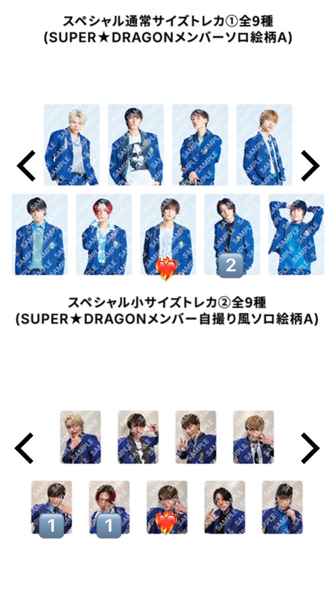 u___ruru030309's tweet photo. EBiDAN SUPER★DRAGON盤YES!東京  トレカ交換

【譲】画像参照

【求】  池田彪馬

郵送希望です。
お心当たりの方は是非お声がけください✨️ https://t.co/dG83Pxg11i