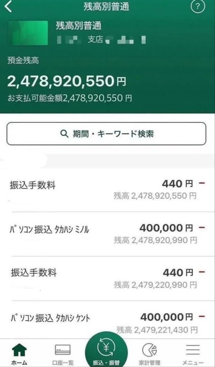 Sandrarfouk's tweet photo. 支払い等で所持金2万すら無いよ…  

って人はどれくらい、います？？ https://t.co/xcMBNe75PZ