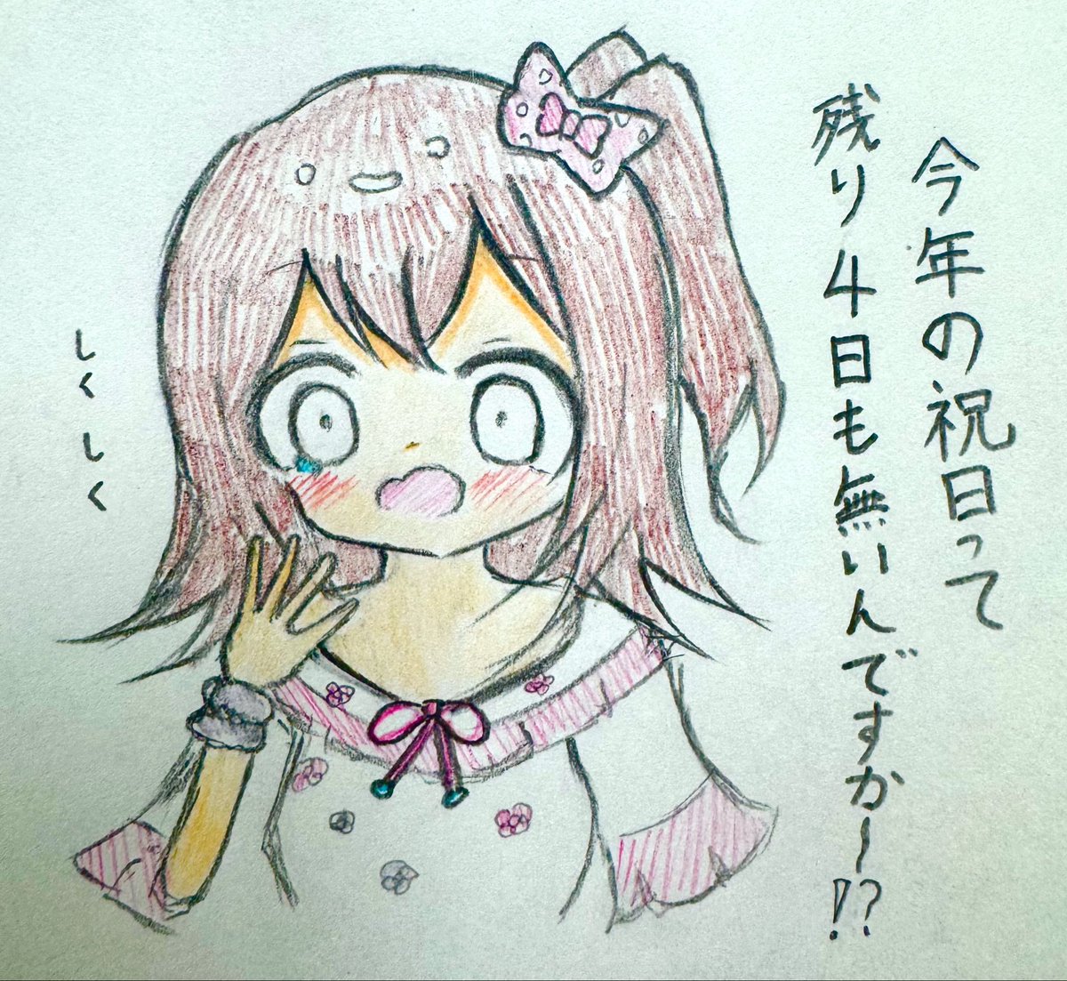 yui111010's tweet photo. 祝日ちゃ https://t.co/N73EdagLs8