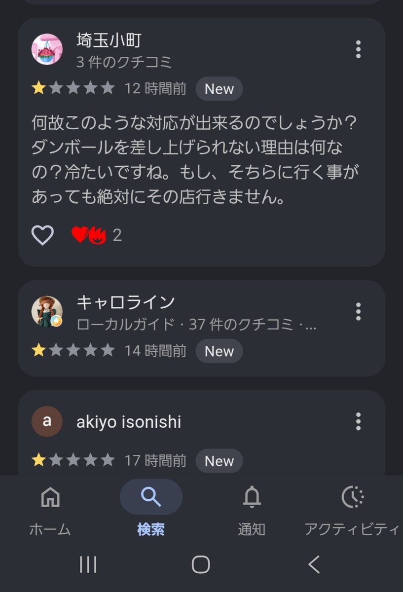wV5QW3Diyid3mBt's tweet photo. 動物愛護団体の安易な投稿で…
クチコミに低評価をポチポチする
人々
ある意味、立派な営業妨害ですね
踞っている犬を助けたい…
それは褒められることでしょう。
しかし、店舗が協力的でないことを
批判するのは筋違い。
ましてや、クチコミに低評価をつけるのは営業妨害です。 https://t.co/TshYhlcZrJ