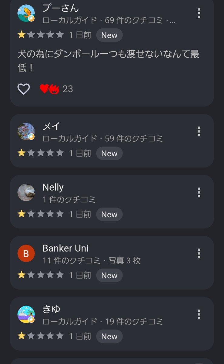 wV5QW3Diyid3mBt's tweet photo. 動物愛護団体の安易な投稿で…
クチコミに低評価をポチポチする
人々
ある意味、立派な営業妨害ですね
踞っている犬を助けたい…
それは褒められることでしょう。
しかし、店舗が協力的でないことを
批判するのは筋違い。
ましてや、クチコミに低評価をつけるのは営業妨害です。 https://t.co/TshYhlcZrJ
