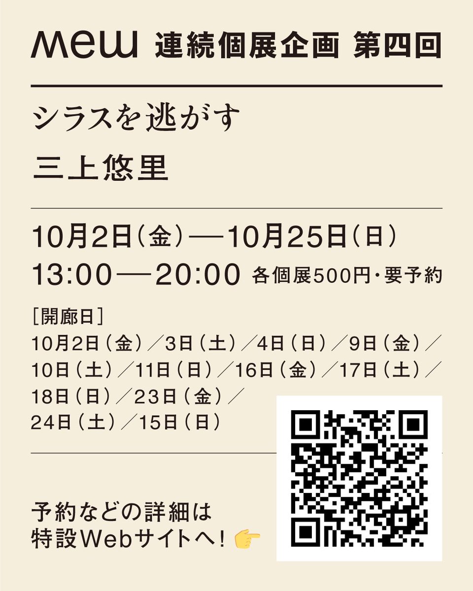 yuurimikami tweet picture