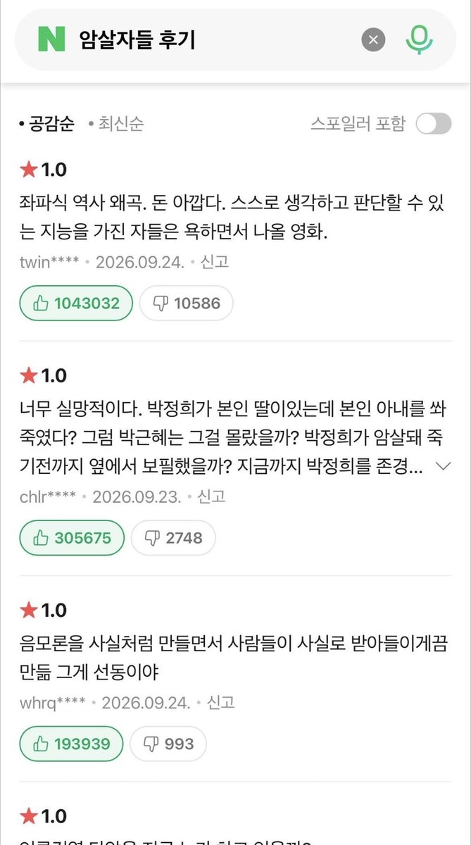 captainkang38's tweet photo. 아까 130만까지 간거 분명히 봤는데,
7만으로 줄었네요.

네이버는 이렇게 조작하시나 보네요.?
조작이 아니면 설명이 안되는데...

네이버는 이 부분 해명해 주세요.
130만이 7만.

너무 했다 이건 정말. https://t.co/qgLAhxspYG