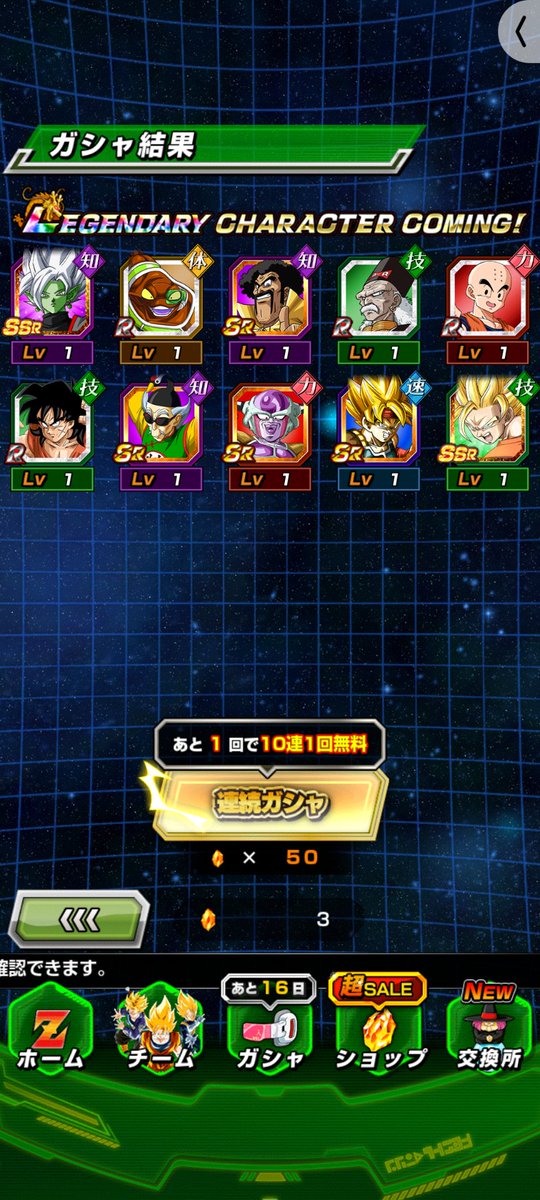 taikih188265's tweet photo. @dokkan_official チケットも違うLR出すし舐めてんのか https://t.co/zbgllyXVZP