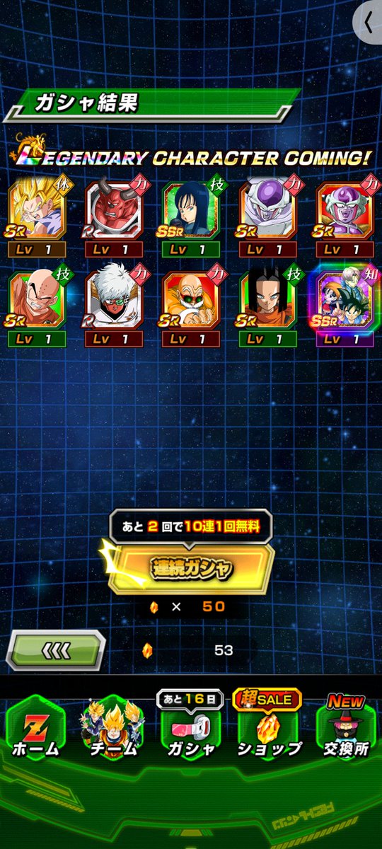 taikih188265's tweet photo. @dokkan_official チケットも違うLR出すし舐めてんのか https://t.co/zbgllyXVZP