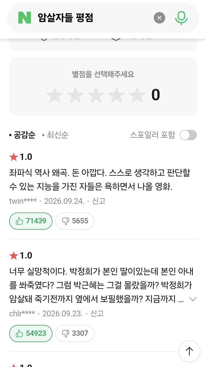 captainkang38's tweet photo. 아까 130만까지 간거 분명히 봤는데,
7만으로 줄었네요.

네이버는 이렇게 조작하시나 보네요.?
조작이 아니면 설명이 안되는데...

네이버는 이 부분 해명해 주세요.
130만이 7만.

너무 했다 이건 정말. https://t.co/qgLAhxspYG