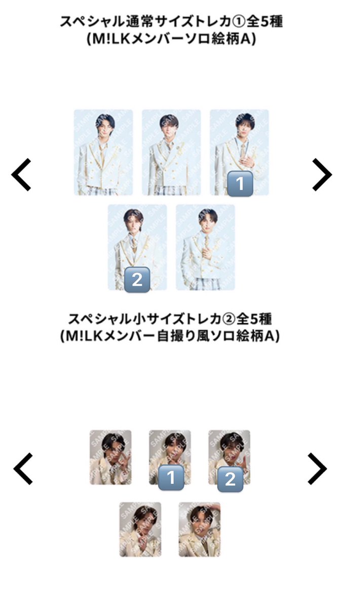 u___ruru030309's tweet photo. EBiDAN Yes!東京 M!LK盤 トレカ交換 Y東 

【譲】画像参照

【求】  超特急シューヤ ＞マサヒロ ＞ユーキ
         池田彪馬 高尾颯斗 志賀李玖

郵送希望です。
トレカ以外も可。(未所持のもの特に求めてます)
異種交換のため難しいとは思いますがお心当たりの方は是非お声がけください✨️ https://t.co/PdXH7scwJc