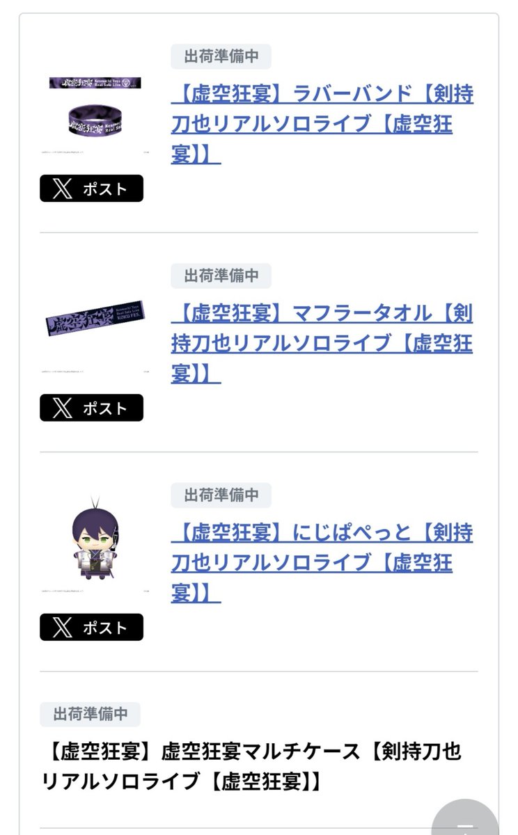 okaka0402's tweet photo. もう届かないのか、、？ https://t.co/UJ25M07kDv