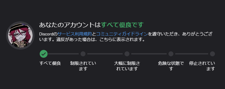 saridia_merry's tweet photo. 私のDiscordアカウント優良らしいよ https://t.co/ZqyG0Flytm