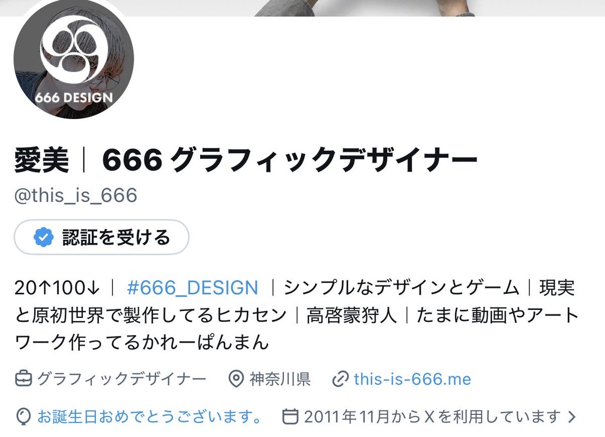 this_is_666's tweet photo. おめでとうございました！

風船は飛ばなくなりましたが、
メッセージやケーキなどなどいただき感謝🥲

健康に配慮しつつ血肉にさせていただきやす！！ https://t.co/fXK5MfdaCu