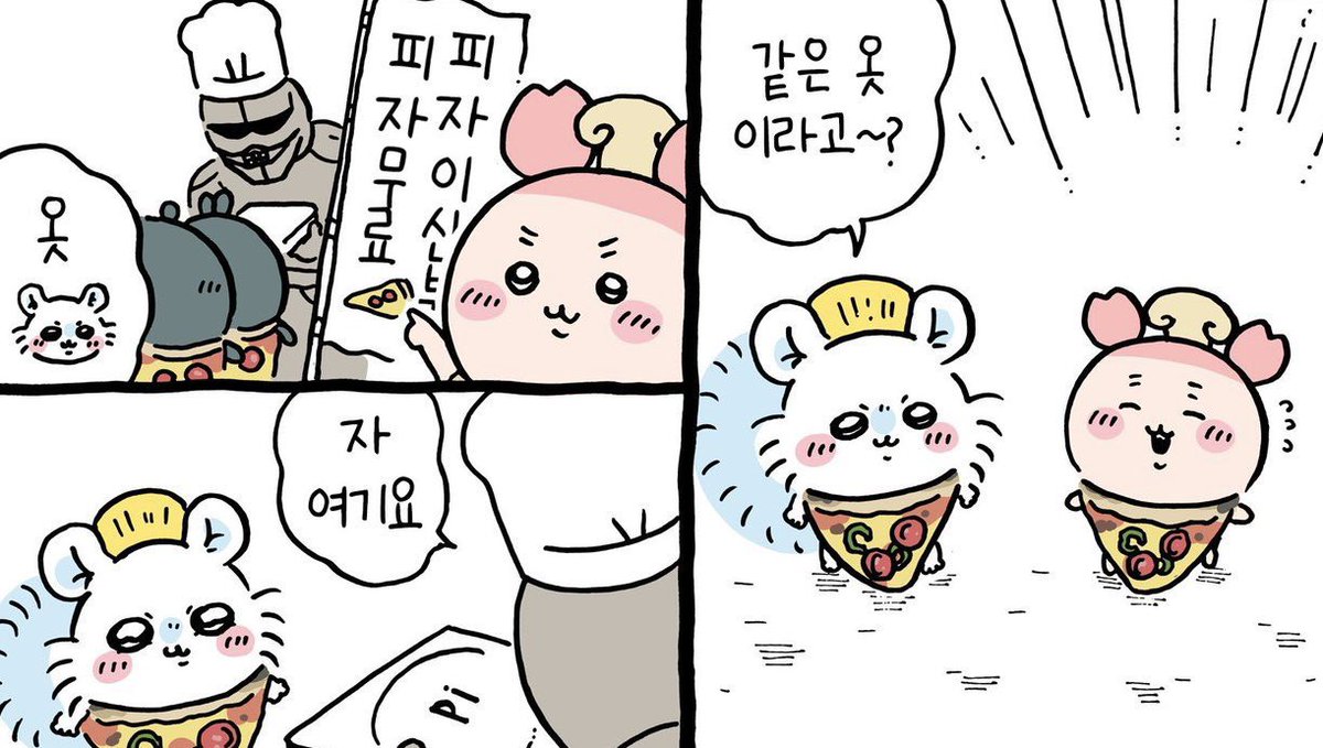 kztnbo's tweet photo. 피자이신분 피자무료 
말존나웃김미친 https://t.co/GBXPlSIqiT