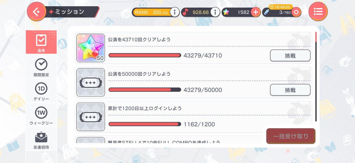 surpass_R's tweet photo. ユメステ3年間ありがとうございました。
ランクカンスト
ログイン皆勤賞
シアターリーグ皆勤賞
トリプルキャスト皆勤賞
バースデー称号コンプ
公演数4.3万↑
スタミナ消費250万↑
ノーツタップ1000万↑
ゴールドバー1万
全力で楽しませて貰いました🥰🥰🥰 https://t.co/tzy2nWBfmo