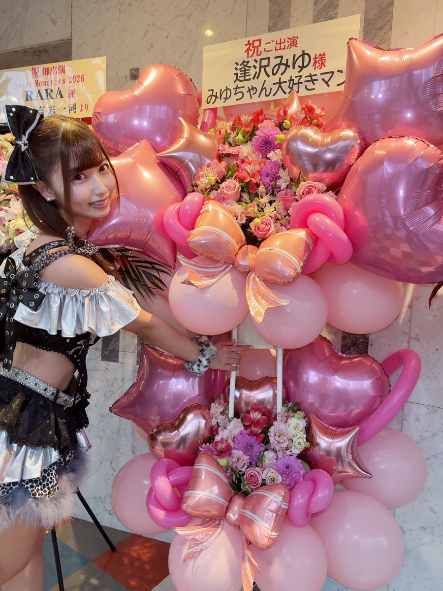 Aizawa_miyu03's tweet photo. SweetMemories2026ありがとうございました♡ 「悲しみが止まらない」と「初恋サイダー」客席のみんな、過去一いい顔してた⤴︎💗今日は恥ずかしがらずに「L・O・V・E ラブリーみゆちゃん！」もちゃんと聞こえてましたよ🙂‍↕️💗えらい♡
最高の初恋サイダーでした🍹
NTR大成功♡ https://t.co/zlPVyuAdgg