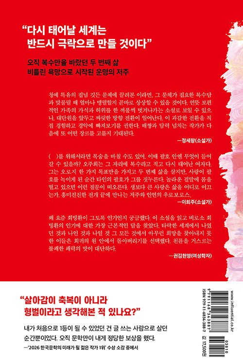 pomelori's tweet photo. #광고
출간 3개월 만에 10쇄를 찍은 그 소설..『주와 연』이 
『천 개의 파랑』 표지를 작업하신 NUA 작가님의 일러스트를 입고 한정판 리커버로 다시 돌아왔습니다!!😇🔥🔥🔥

🚨한정수량이라고 하니, 서둘러주세요!!!
📎 https://t.co/iIGh4Lhc7g

처음 완독하고 책장을 덮자마자 
'뜨겁고 축축하고 질척한 감정들이 문장 사이에 엉켜 있는 느낌'
이라고 트윗을 올렸던 기억이 있는데요.

그때 말로 적어두었던 『주와 연』의 온도와 색을 이번 리커버에서 실물로 만나볼 수 있게 되었습니다!!!

그리고 이번 표지.. 얼핏 봐도 나르키소스가 생각나지 않나요?
물에 비친 자기 모습과 사랑에 빠진 나르키소스와 연린이가 겹쳐보이는 순간...😇

『주와 연』을 이미 읽은 사람이라면 각자 떠오르는 장면이 있을 것 같고요.
아직 읽지 않은 분들께는 여기까지만 말하겠습니다. 
이 책은 진짜 모르고 읽는 재미가 있어서…

대신 다 읽고 나서는 꼭 표지로 다시 돌아와 보세요.
책을 덮고 나면 그림이 전혀 다르게 보일거라고 자부합니다^ㅂ^