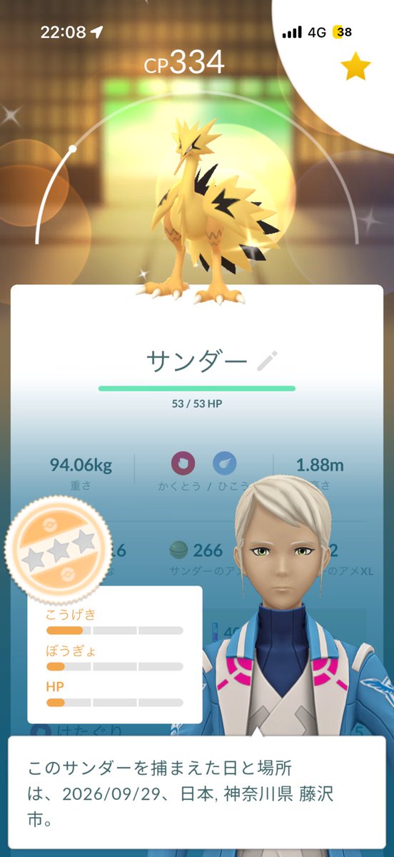 Tpopjp_pokeGo's tweet photo. え！？！？
普段おこう炊く癖がないため人生2回目のガラル3鳥遭遇でまさかの色違い🙈
この1週間の運を使った気がする、、笑笑
個体値は激かわ
#ポケモンGO https://t.co/vY9O7ivjnR