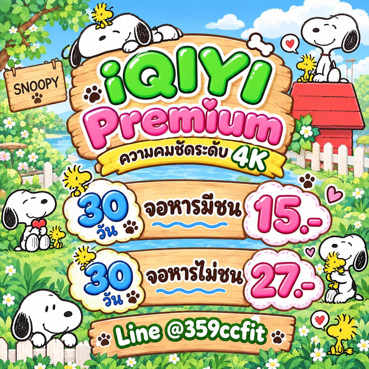 LilliVethb72u's tweet photo. ·˚🐢 ༘⋆ IQIYI PREMIUM ⋆˚🥬 ༘ *

 ◡̎✧ โปรเฉพาะคนรีทวิต ‧₊⛰️˚ 
 
     ⊹ ความคมชัดระดับ 4K ✅
     •  30 วัน |  15.- จอหารมีชน 
     •  30 วัน |  27.- จอหารไม่ชน 

   ꕁ🌳⁺ https://t.co/bzBYrs0qsG

#หารiqiyi #หารiqiyipremium  #หารอ้ายฉีอี้ #หารiqiyiราคาถูก Julia🎫 https://t.co/mls4WVVg0t