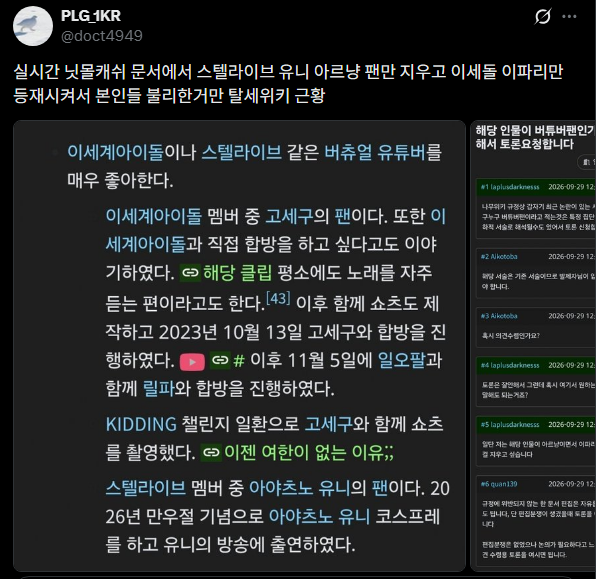 headbutt_bang's tweet photo. 아니 얘네 왤캐 하는짓이 꼬름하냐 닛몰캐쉬 나락가니까 슬그머니 기어와서는 갑자기 우리 팬이 아니라 저짝 팬인디요 하고 토스하다가 걸려서 개처럼 처맞고 이러고 있네 ㅋㅋㅋ https://t.co/Pg1v2qs8oX