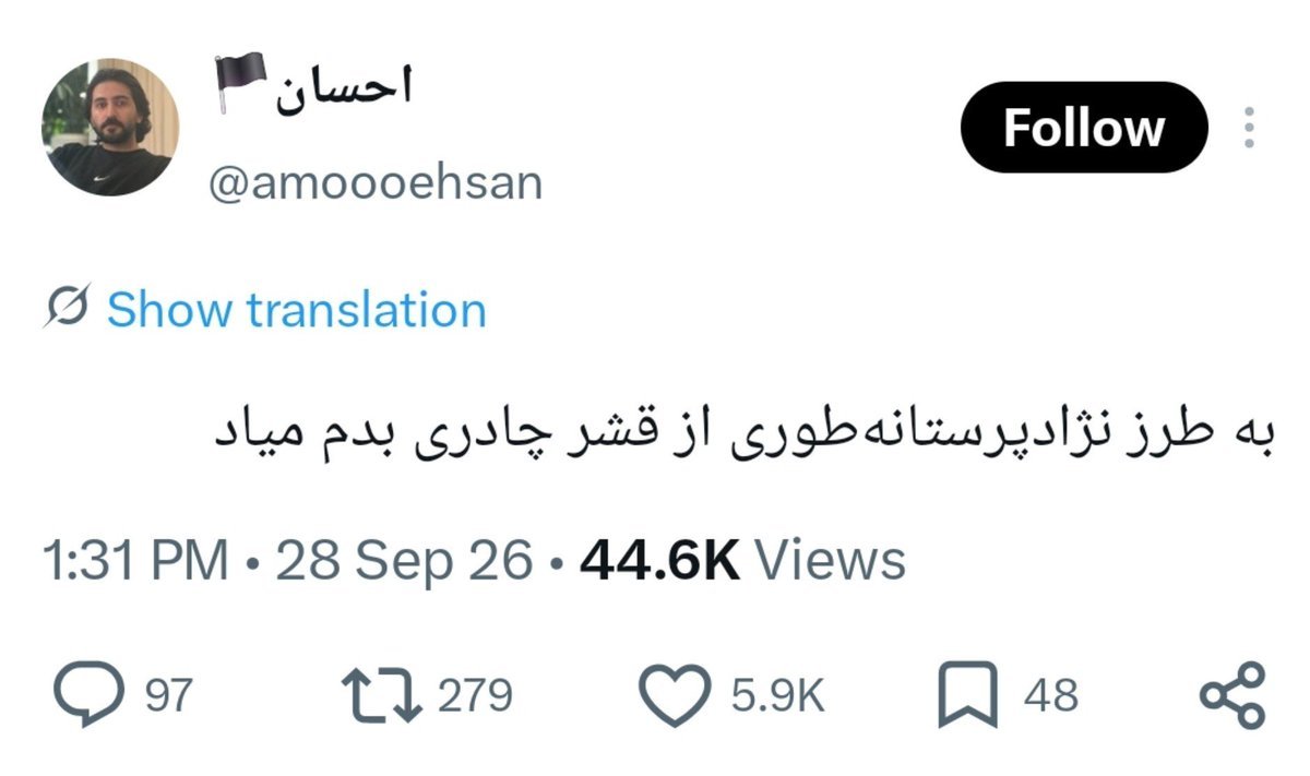 parsa_tarane6's tweet photo. فدای سر یکی از ذرات غبار پایین چادرم: https://t.co/WZ3eBVg8qM