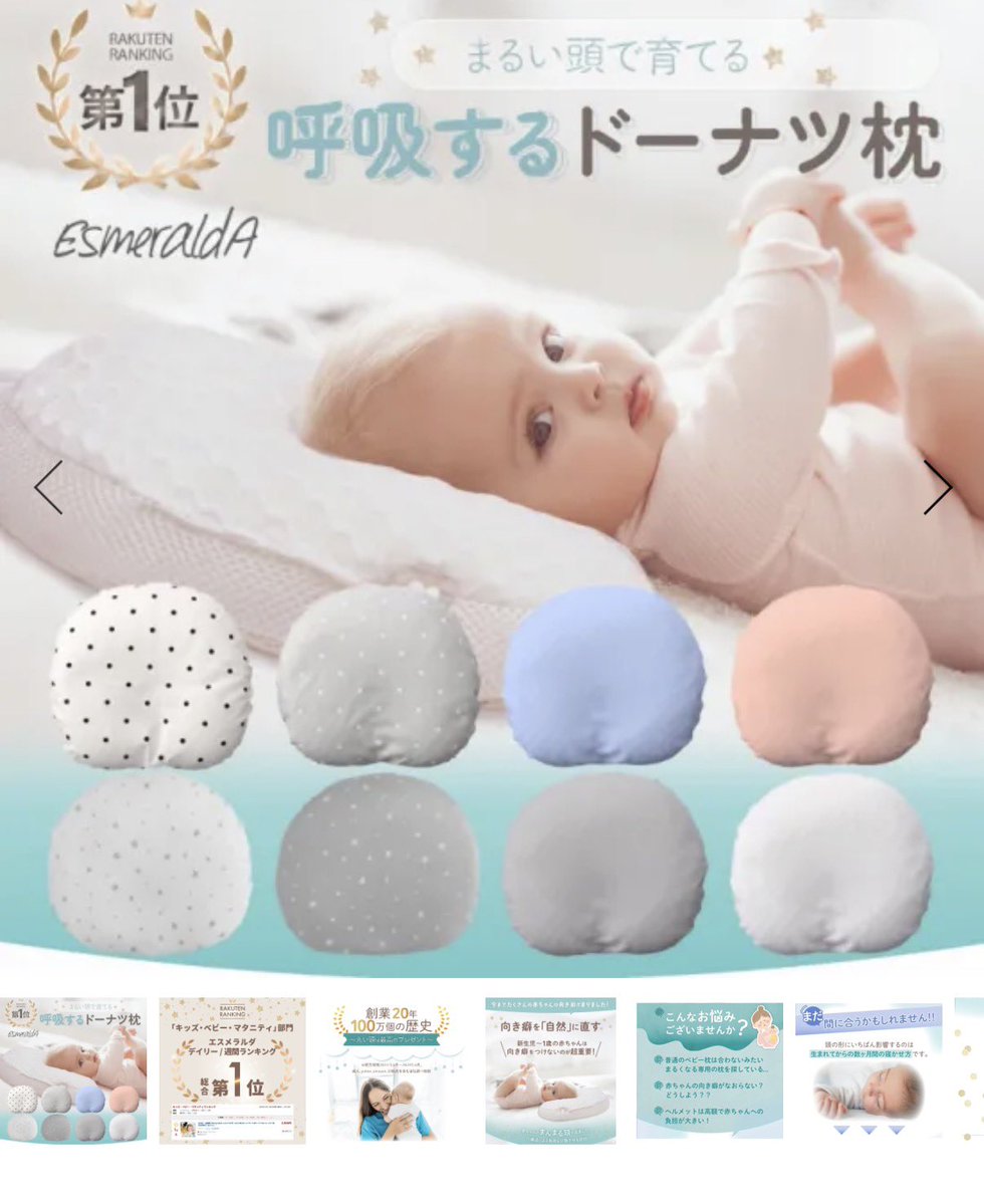 bourgeokusama's tweet photo. うちの子はここまでじゃなかったからエスメラルダの1番高いベビー枕を使ったんだけど、まぁるくなったよ。
1万円で買えます🫶
ヘルメット矯正に抵抗があるママさんはエスメラルダで様子見してみるのもアリかも💡 https://t.co/XMdahP581z