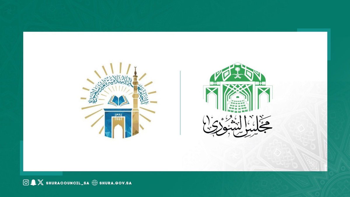 ShuraCouncil_SA's tweet photo. #مجلس_الشورى يناقش التقرير السنوي للجامعة الإسلامية بالمدينة المنورة للعام الجامعي ٢٠٢٥م. https://t.co/DNBaqViLG7