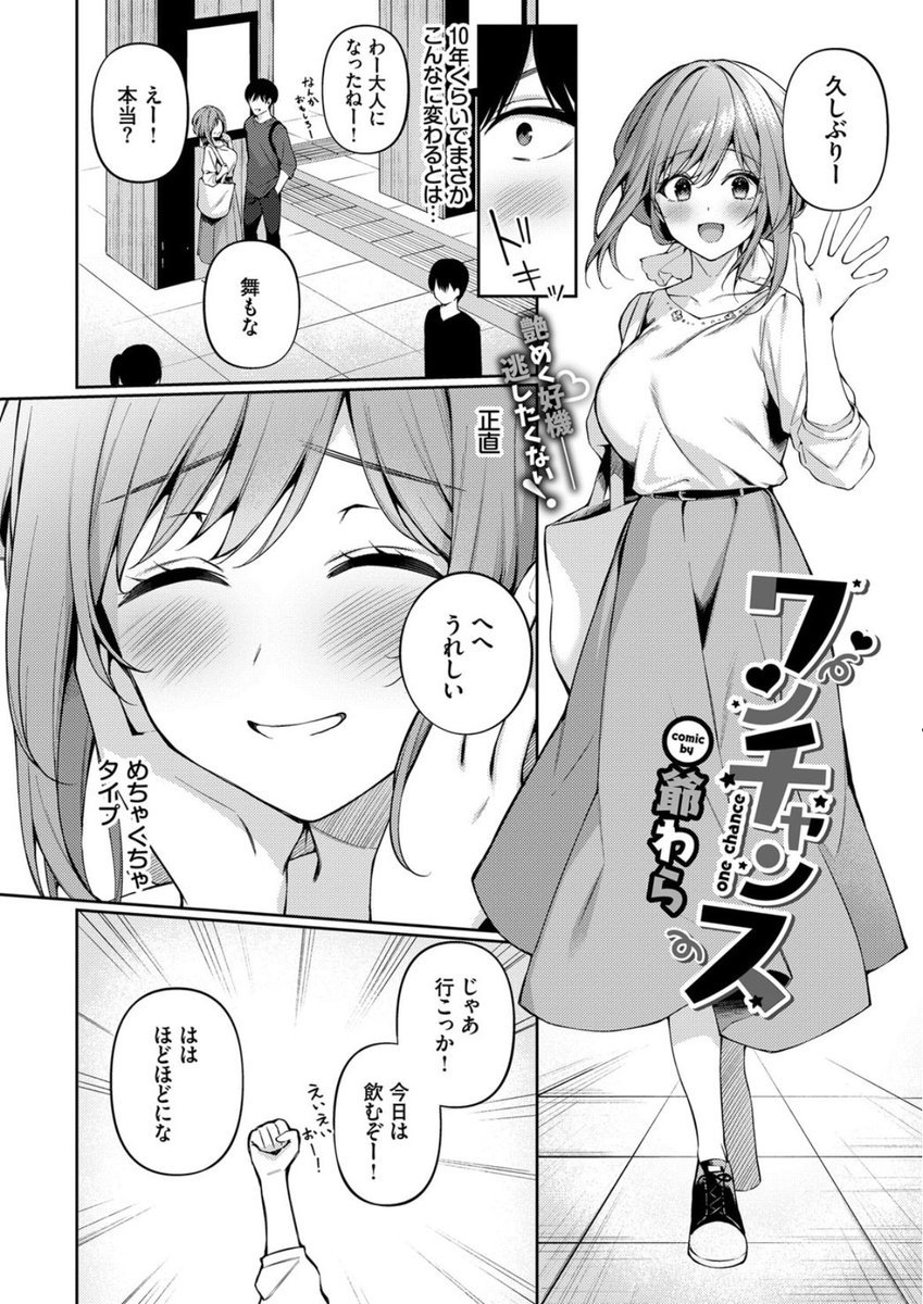 justin_holden4's tweet photo. ワンチャンス
(1/5) https://t.co/gvxaU6AeC9