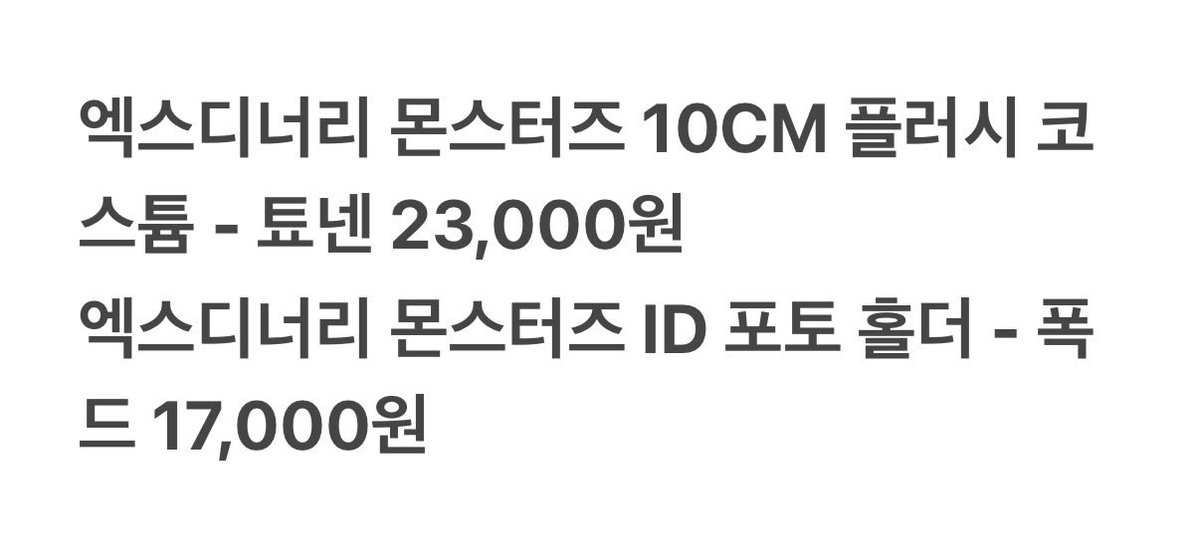 nyangduukim's tweet photo. 엑디즈 엑몬즈 툐넨 일괄 원가 양도 WTS

일괄 4.0 원가로 양도합니다
https://t.co/HRYgi0iPKM

엠디 MD 굿즈 미공포 교환 포카 특전 팬미팅 엑스디너리 히어로즈 정수 가온 지석 오드 승민 준한 주연 냥듀 지덕 폭드 툐넨 쭈프 https://t.co/ILZSJ5hC6P