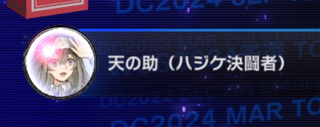 serviceman8888's tweet photo. 聖なるバリアイレーヌでいきます。
（わかりにくいかも） https://t.co/HlFoQ4JDxj