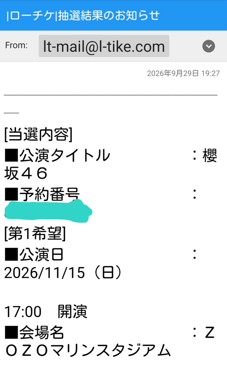 31049Nika's tweet photo. まつりちゃん卒業セレモニー
単騎待ち応募で当選😭🀄ﾂﾓ
飛行機と宿泊先を確保しなければ…
#松田里奈
#櫻坂46_6thアニラ https://t.co/BjqonNIckD
