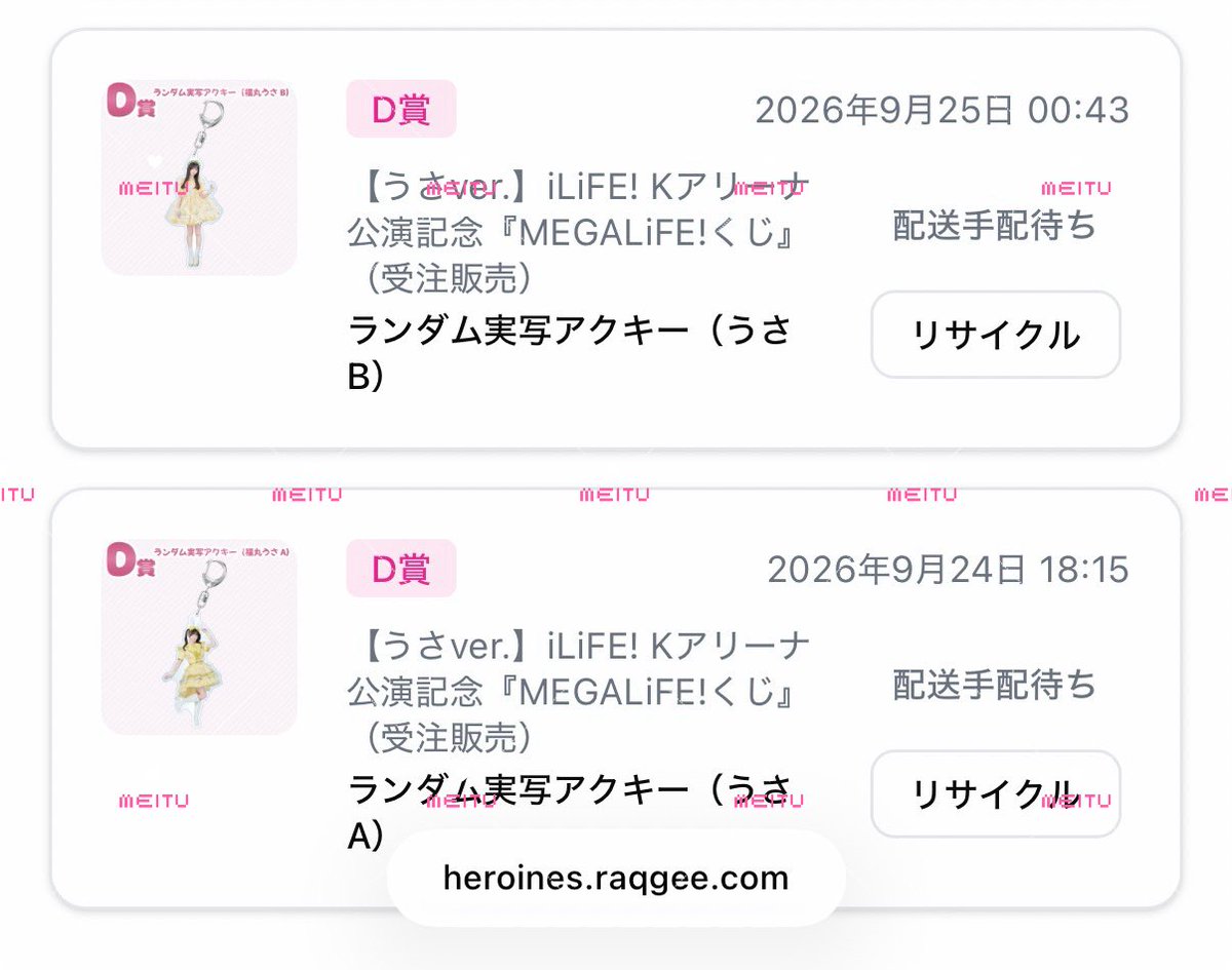 vhozxb's tweet photo. @yunyanchu_u 突然のコメント失礼いたします。
不憫なお願いで恐縮ですが、当方以下3点を所持しておりまして、A賞の推しTシャツ1点との交換は可能ではないでしょうか…？

・B賞💛タオル1点
・D賞💛アクキーA,B 1点ずつ

発送完了後に都内手渡しor郵送にてお取引可能です。
ご検討のほどよろしくお願いいたします🥲 https://t.co/qdmwg1xNgg