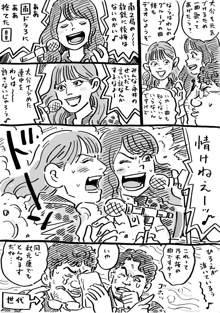 uhyoneko's tweet photo. 秋元 https://t.co/PDYH7eGfgH