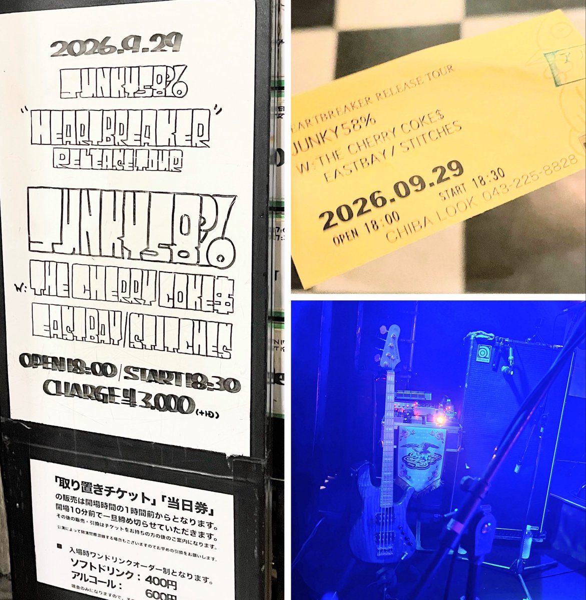 _bluemino's tweet photo. JUNKY58% HEARTBREAKER RELEASETOUR  千葉LOOK
w/EASTBAY、STITCHES、チェリコ🍒

ぜんぶ楽しくて困った！愛するチェリコはもう本当にどうにかなりかけた。お相手くださった方たちありがとう！楽しかったねー😆
何気にLOOK初だったような…？帰り際にエルさんにお会いできて嬉しかった😇大感謝らぶ https://t.co/WqYHZgrrWt