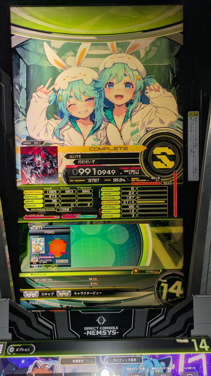 __k___p's tweet photo. いきなり20新規S4個出てガチ神 https://t.co/m5YPh7yAQo