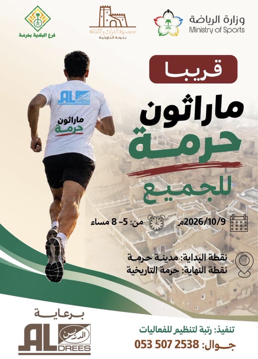 harmah's tweet photo. مارثون حَرمَة ..
#سدير https://t.co/lPAQydn8PE