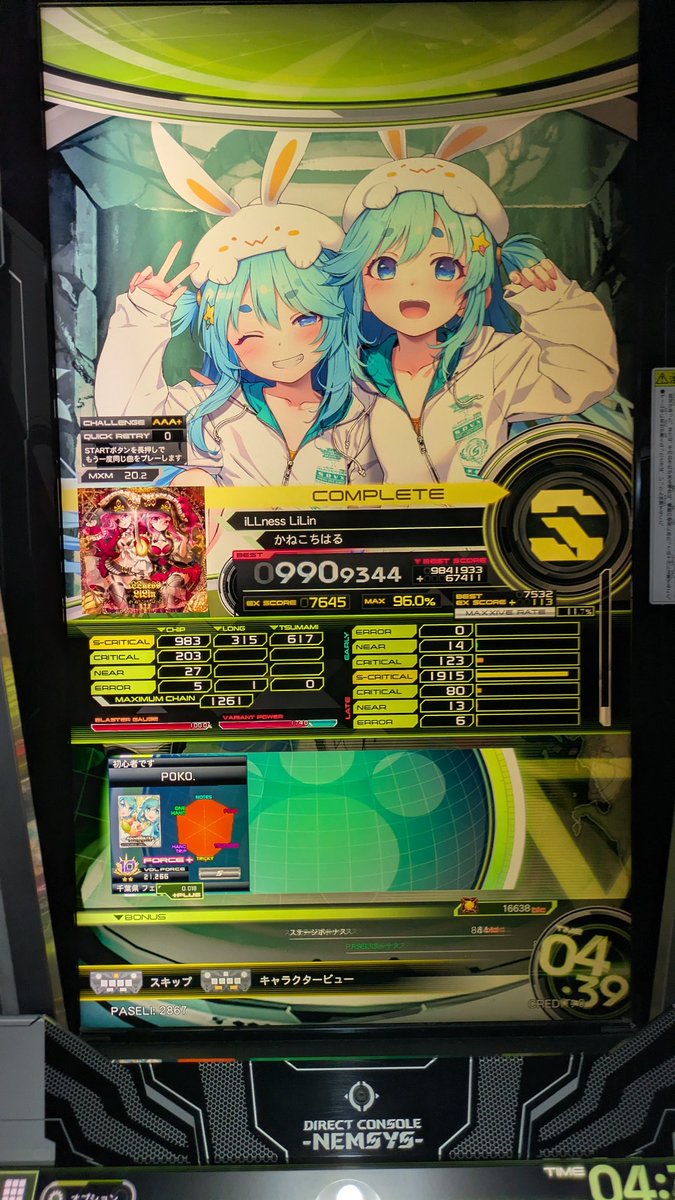 __k___p's tweet photo. いきなり20新規S4個出てガチ神 https://t.co/m5YPh7yAQo