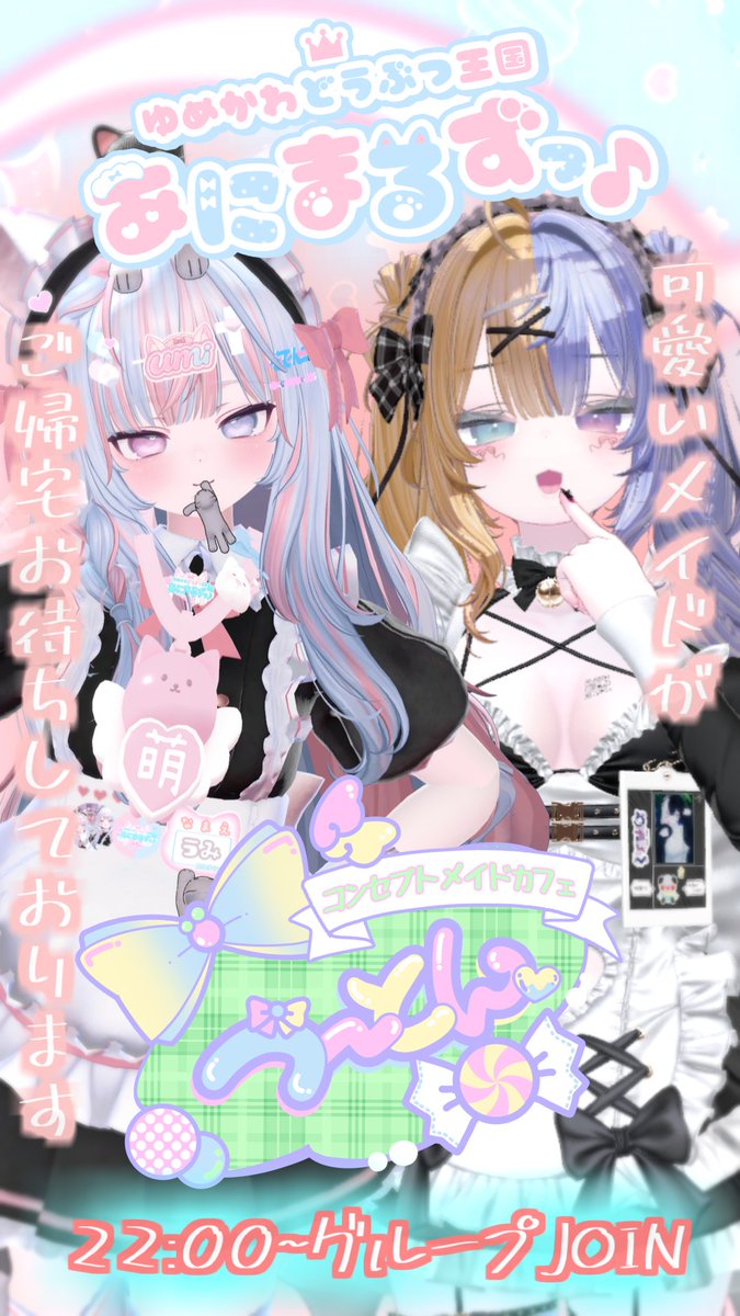 2tonvrc's tweet photo. 本日はつーとん×あにまるずっコラボ営業！   
22:00~開催となっています       

グループjoinでの開催となるため   
グループへの参加お忘れないようお願いします  https://t.co/cLPJ8HfUUg 

#VRChat #VRCイベント https://t.co/UtJWSUCdxj