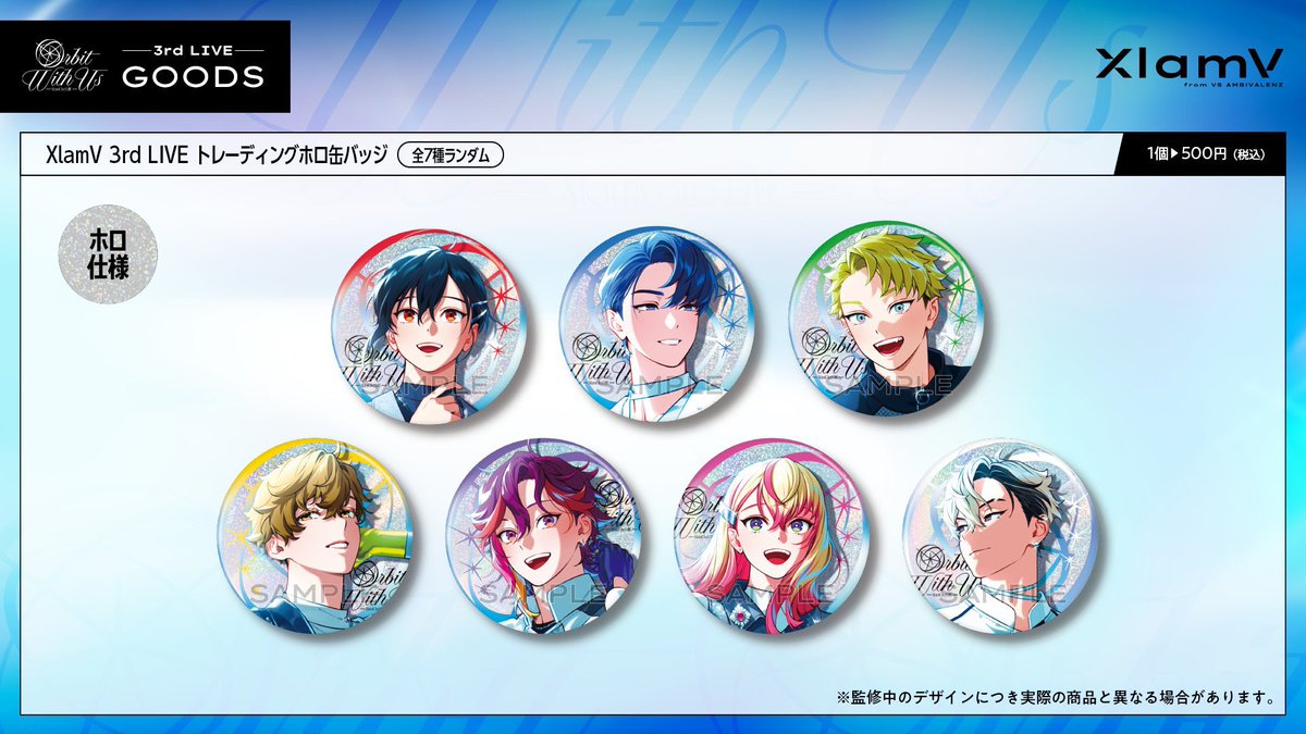krx_045's tweet photo. ｛交換｝
ビバレン Xlamv 3rdLive
グッズ

求▶︎レオン

譲▶︎スバル、イッセイ、ジンタロウ、ナゴム、サクヤ、アグリ

缶バッジ80コ
シャタコレ10パック
リンライ30コ

・枠交換希望
・まとめて優先
・郵送または仙台手渡し（場合によっては東京手渡し） https://t.co/U7DL84ufbs