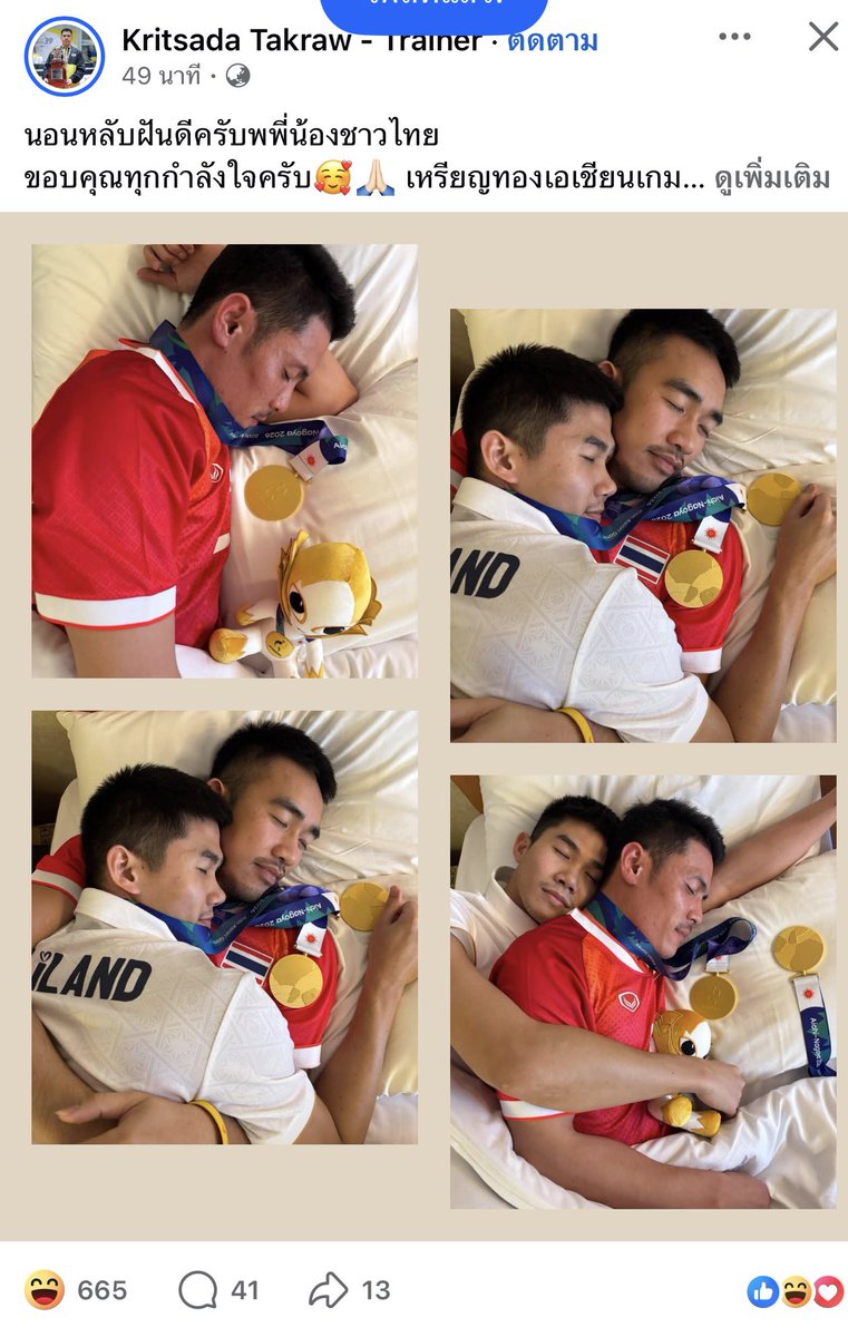 ChokkohC's tweet photo. กูจะรั่วกับทีมตะกร้อชาย 5555555555 #Asiangames2026 #เอเชียนเกมส์2026 https://t.co/P90ShIdceV
