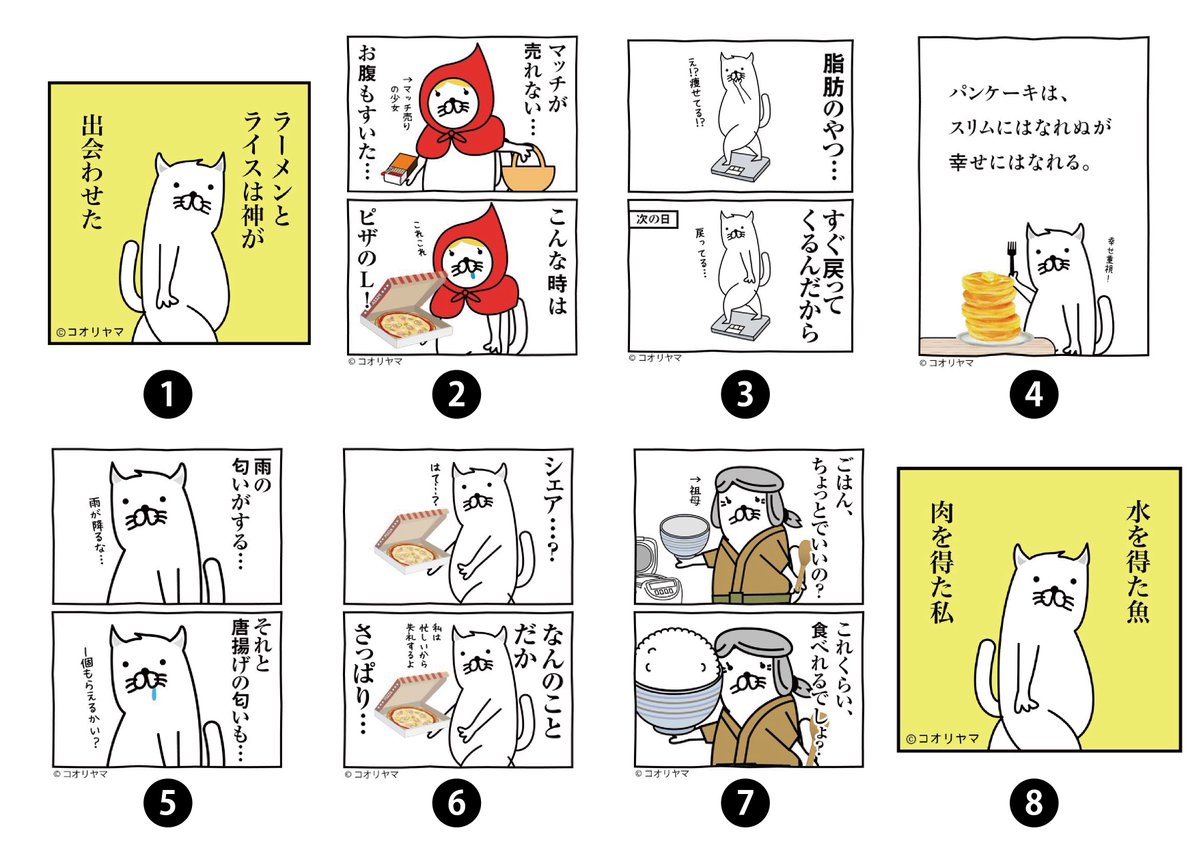 koube_neko's tweet photo. 【 2026年9月の投稿まとめ 】

気温は下がるが汗はかく…！
さて！9月の投稿をまとめてみました！

気になる投稿がありましたら、ぜひ〈番号〉で教えてください！

わたしは「8」にセンスを感じます…！(自画自賛)

ランキング上位のデザインは、
コオリヤマグッズ祭りに反映いたしますね！

投票締切：明日9/30(水)の13時。当日には結果発表予定です！
よろしくお願いいたします…！