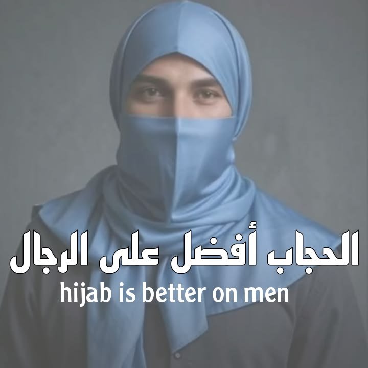 7uj7c's tweet photo. أهدائي الى اي ذكر ضد الهاشتك 

#٢٠٣٠_بلا_نقاب 
#كلا_للمدونة_الجعفرية https://t.co/VaWtC68mtB
