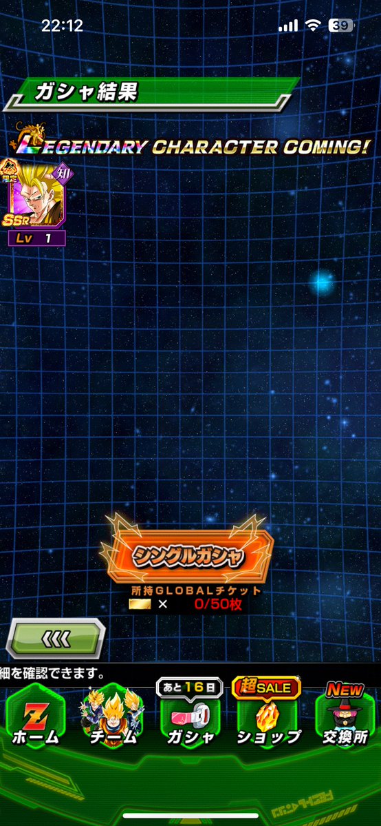 field590406's tweet photo. よしよしよし！！！　#ドッカンバトル https://t.co/i40OFlFOio