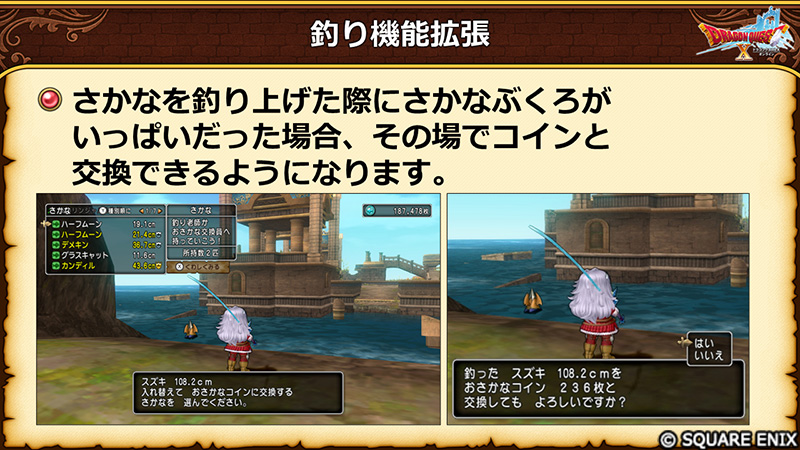 DQ_X's tweet photo. 【8.1】釣り機能を拡張します！
さかなぶくろ、釣り堀メニューからの操作だけで、魚交換員に話しかけずにさかなをおさかなコインと交換できるようになります。
それに伴い、さかなを逃がすコマンドを廃止しました。
#DQ10 #DQXTV https://t.co/HnPwdlc7ea
