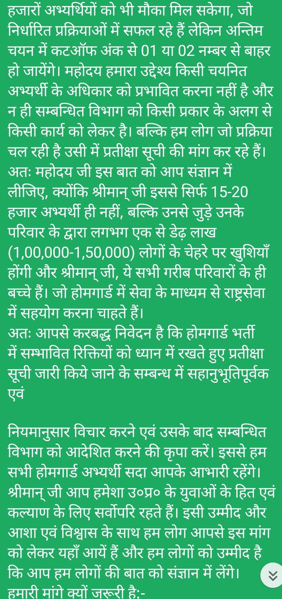 Vaibhavdev00385's tweet photo. @UPGovt @myogiadityanath माननीय मुख्यमंत्री जी,

उत्तर प्रदेश सरकार, लखनऊ |

विषय- उत्तर प्रदेश होमगार्ड भर्ती की प्रतीक्षा सूची (Waiting List) जारी किये जाने के सम्बन्ध में। https://t.co/7oB2WS4MDs